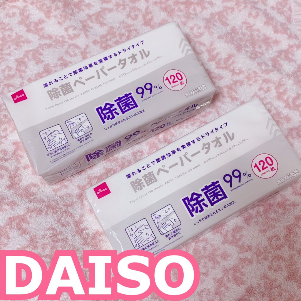 除菌ペーパータオル/DAISO/その他を使ったクチコミ(1枚目)