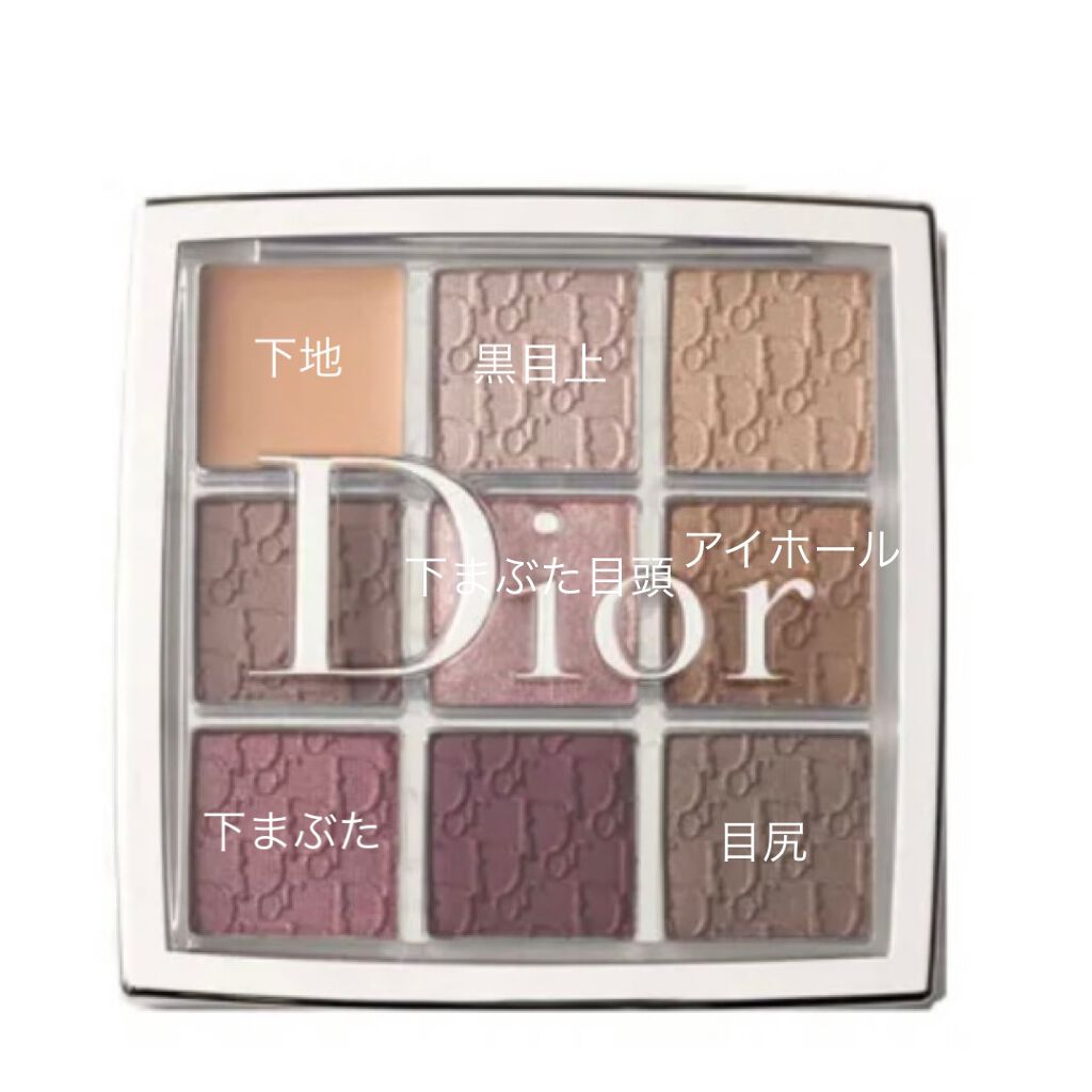 ディオール バックステージ アイ パレット/Dior/アイシャドウパレットを使ったクチコミ(7枚目)