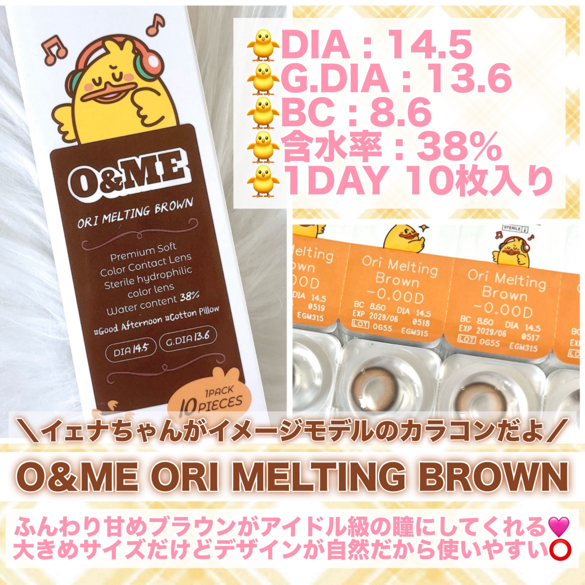 O&ME/i-sha/ワンデー（１DAY）カラコンを使ったクチコミ（2枚目）