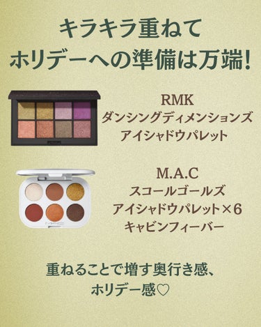 ダンシング ディメンションズ アイシャドウパレット/RMK/パウダーアイシャドウを使ったクチコミ（2枚目）