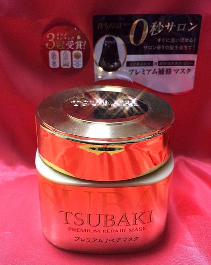 プレミアムリペアマスク(資生堂 プレミアムリペアマスク)/TSUBAKI/ヘアマスク・ヘアパックを使ったクチコミ(1枚目)