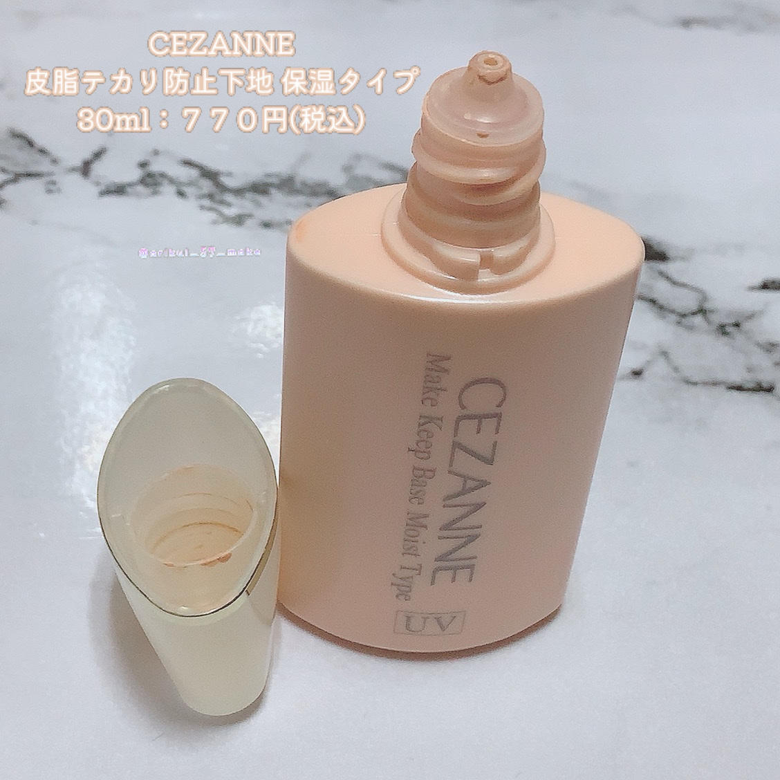 皮脂テカリ防止下地 保湿タイプ/CEZANNE/化粧下地を使ったクチコミ（2枚目）