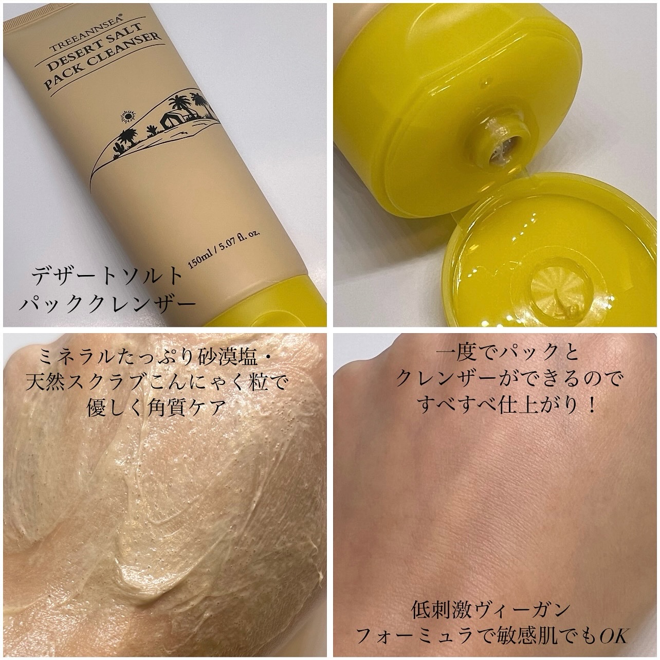 サンド デューン デザート ミスト/ツリーアンシー/ミスト状化粧水を使ったクチコミ（3枚目）