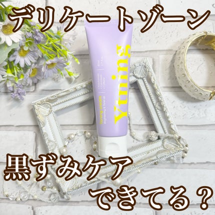 ワイトニング 美白ボディークリーム/Ytning/ボディクリームを使ったクチコミ(1枚目)