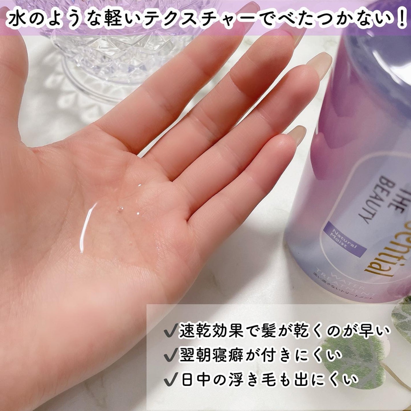 エッセンシャル プレミアム ウォータートリートメント ナチュラルモイスト/エッセンシャル/アウトバストリートメントを使ったクチコミ(2枚目)