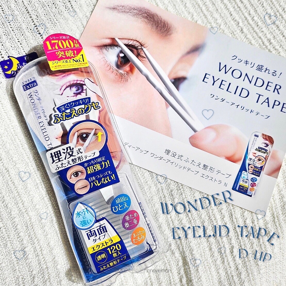 ワンダーアイリッドテープ Extra/D-UP/二重まぶた用アイテムを使ったクチコミ（1枚目）