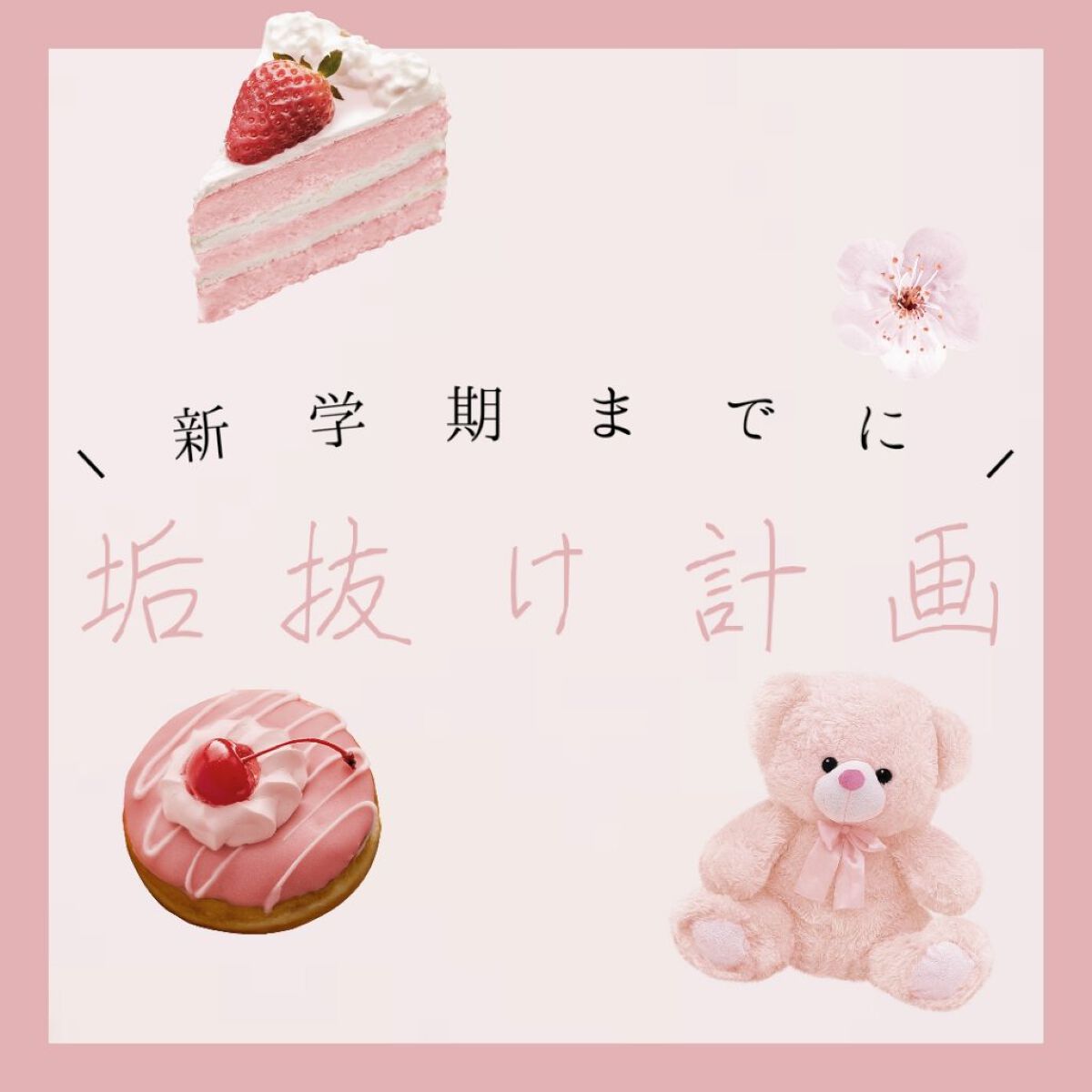 まつ毛デラックス WMOA/ニューモ/マスカラ下地を使ったクチコミ（1枚目）