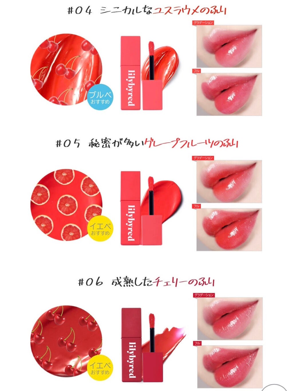 ブラッディライアー コーティングティント/lilybyred/リップティントを使ったクチコミ(6枚目)