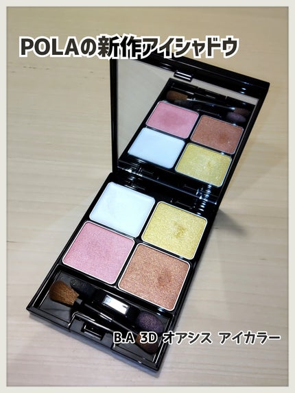 B.A 3Dオアシス アイカラー 03 マーガレットブーケ/B.A/パウダーアイシャドウを使ったクチコミ(1枚目)