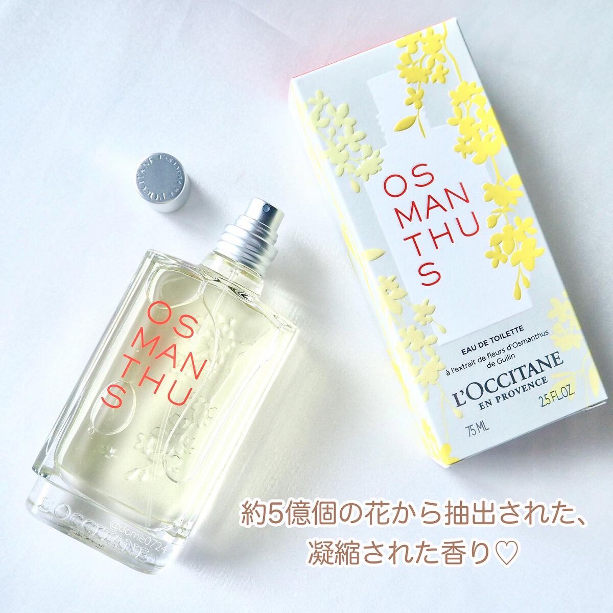 オスマンサス オードトワレ/L'OCCITANE/香水(レディース)を使ったクチコミ(3枚目)