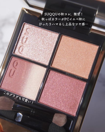 シグニチャー カラー アイズ 140 雅空 -MIYABIZORA(限定色) / SUQQU(スック) | LIPS シグニチャー カラー アイズ 140 雅空 -MIYABIZORA(限定色) / SUQQU(スック) | LIPS
