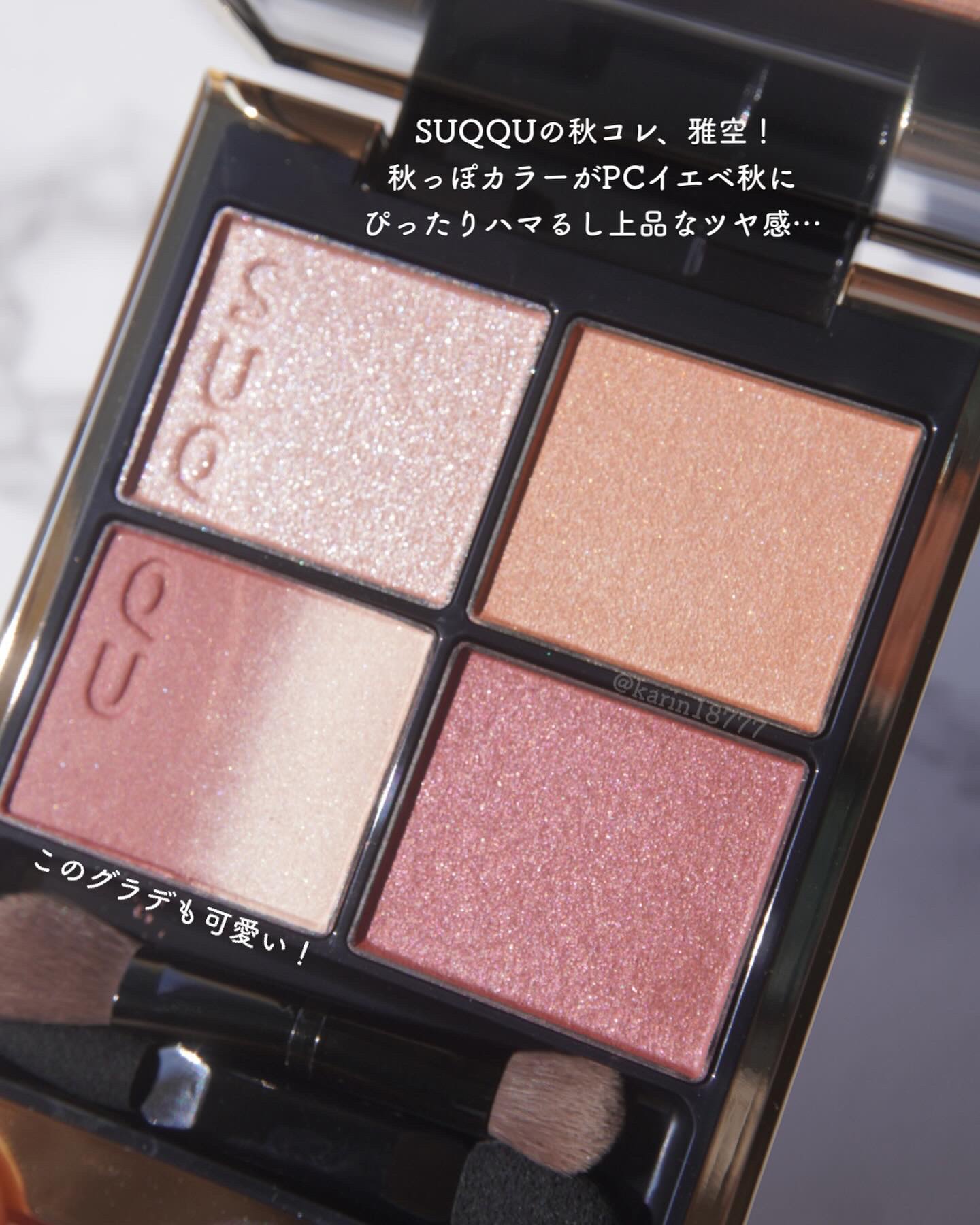 シグニチャー カラー アイズ/SUQQU/アイシャドウパレットを使ったクチコミ（2枚目）