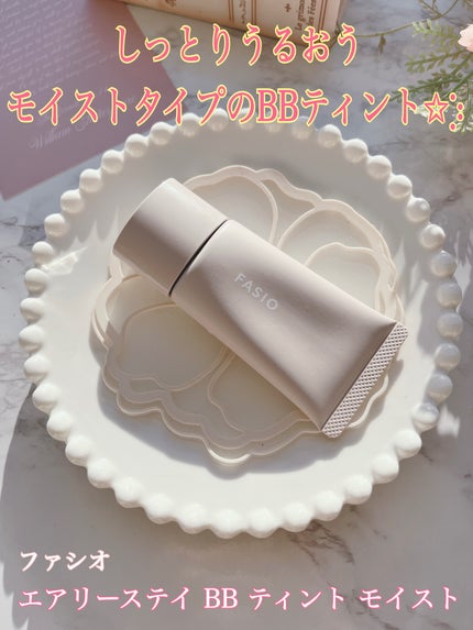 エアリーステイ BB ティント モイスト/FASIO/BBクリームを使ったクチコミ(1枚目)