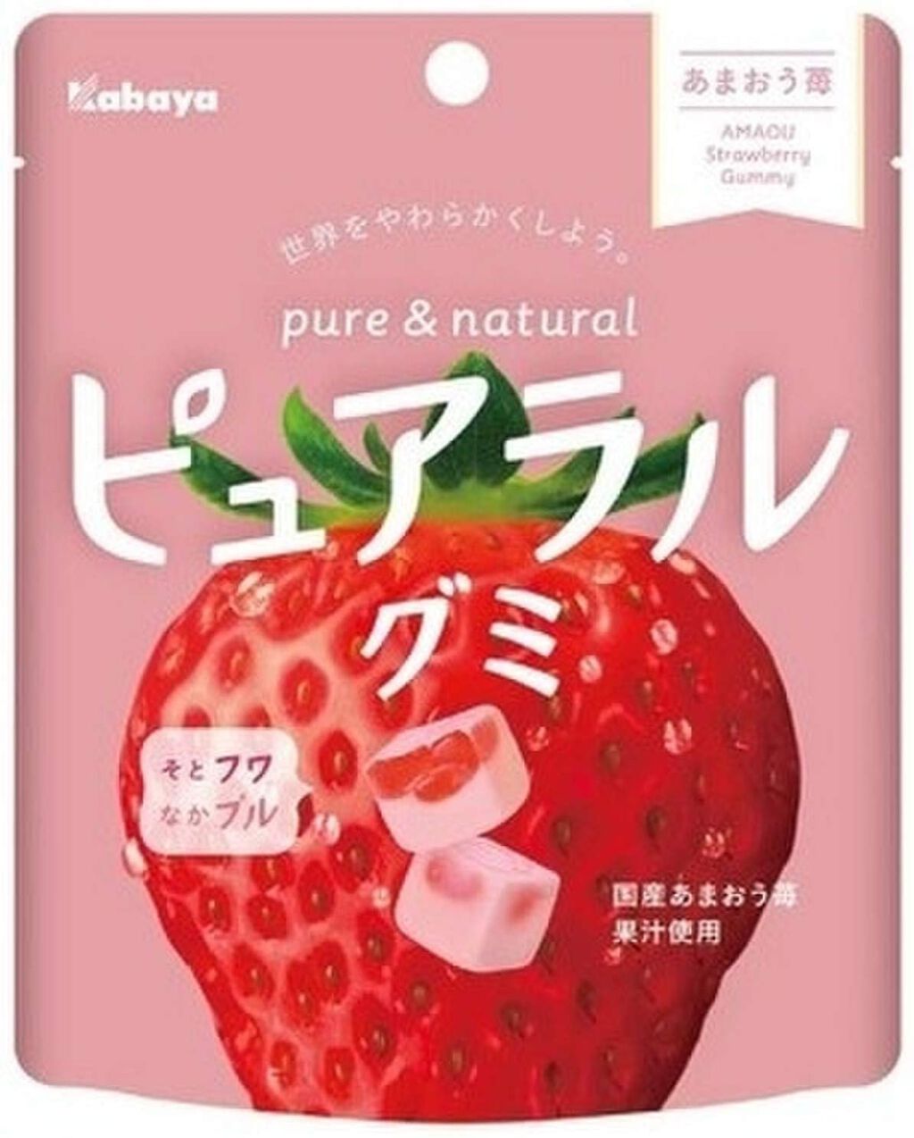 あまおう苺(期間限定)