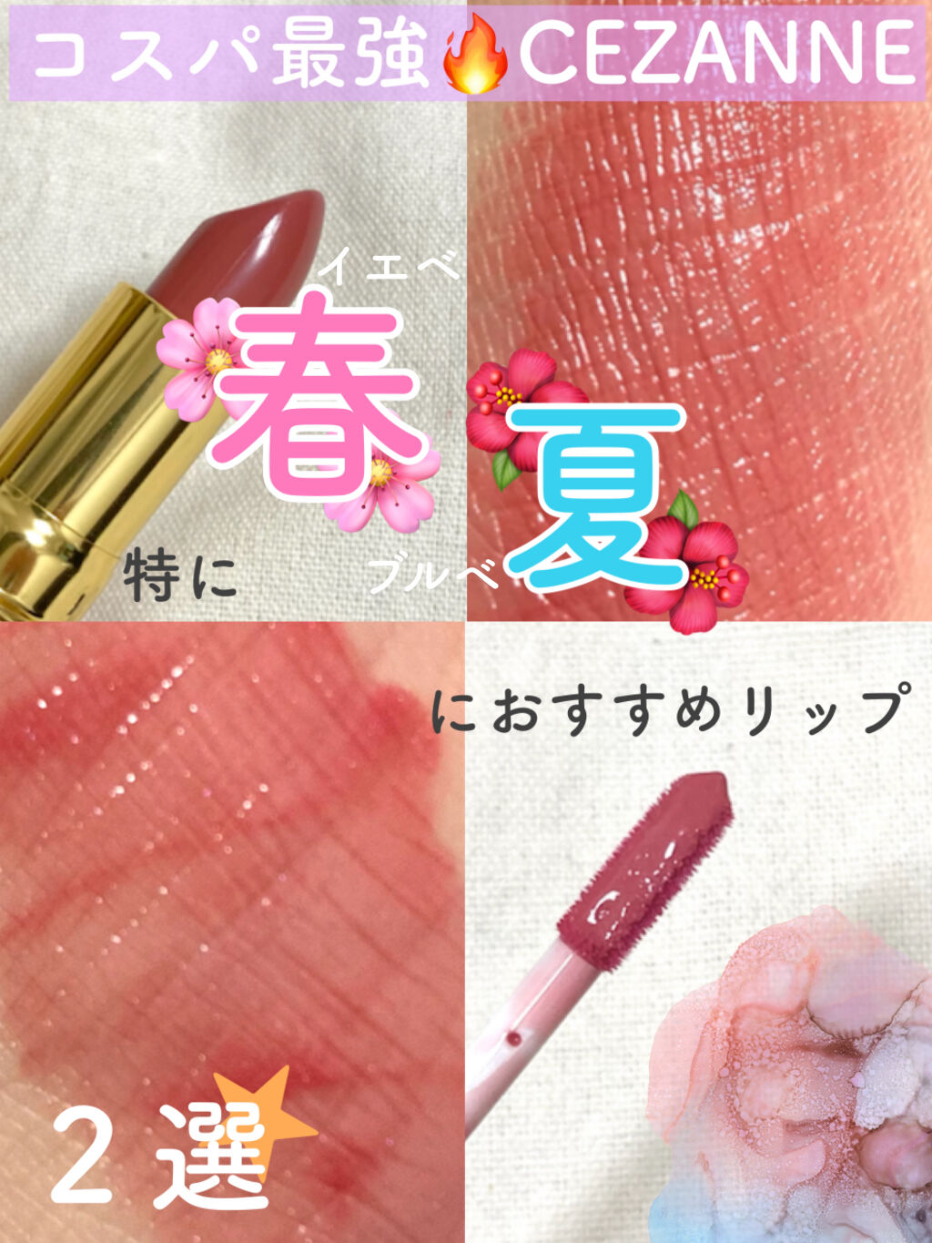 ラスティング リップカラーN/CEZANNE/口紅を使ったクチコミ（1枚目）