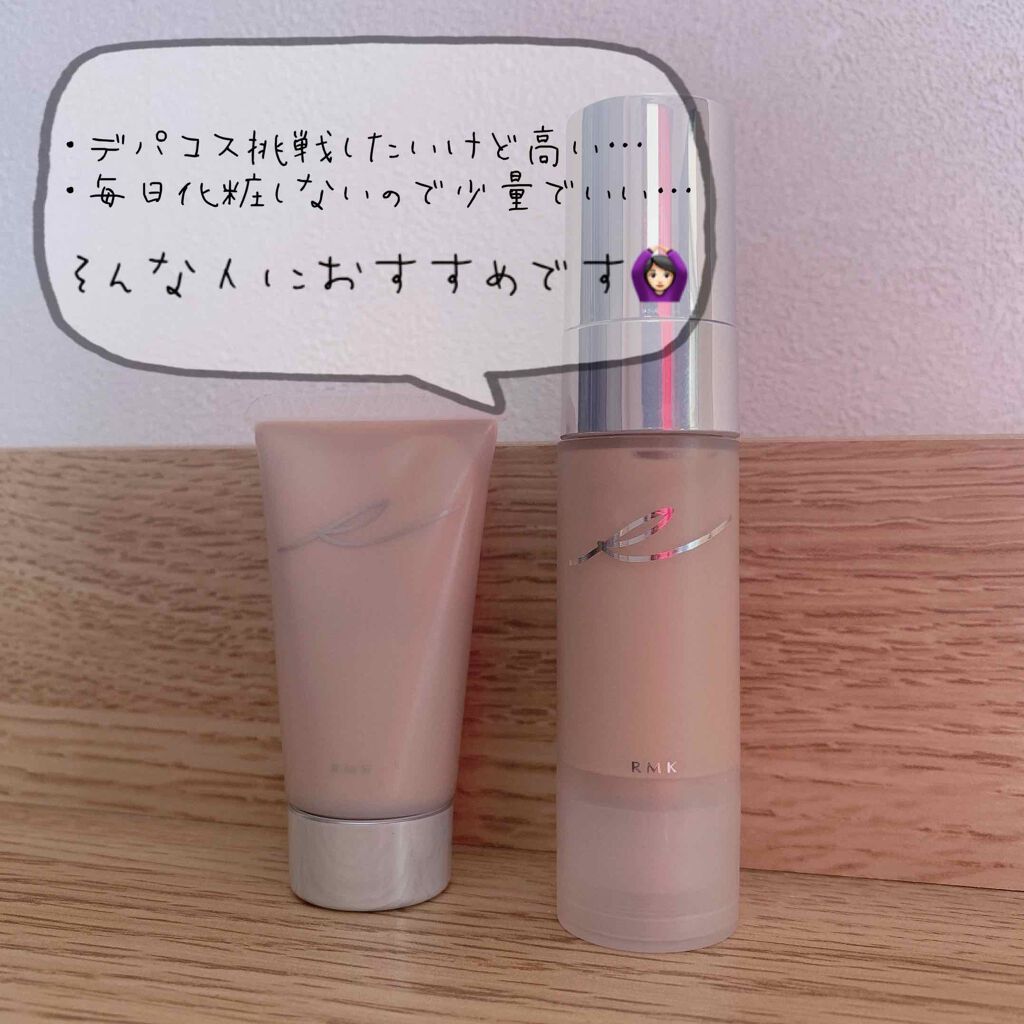 クリーミィ ポリッシュト ベース N/RMK/化粧下地を使ったクチコミ（3枚目）