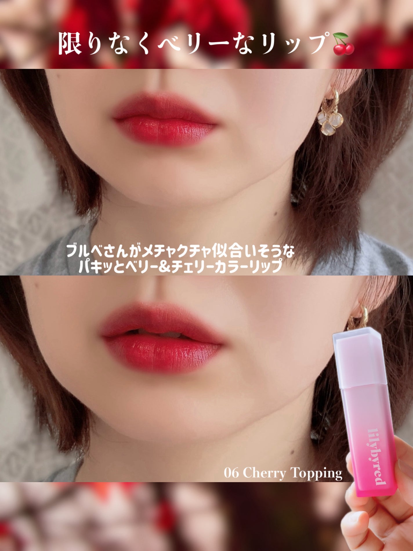 スウィート ライアー ミルキー ティント/lilybyred/口紅を使ったクチコミ(5枚目)