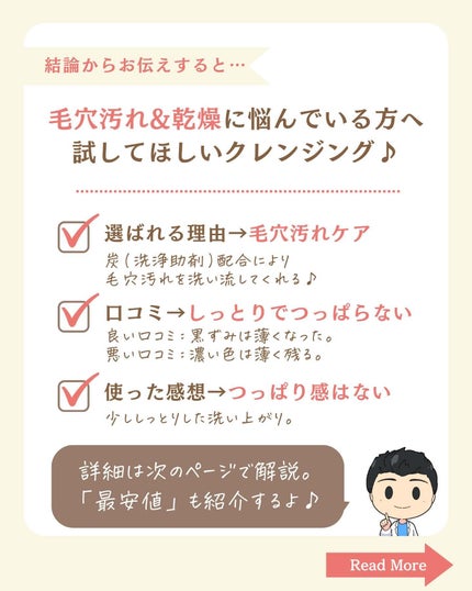 を使ったクチコミ(2枚目)