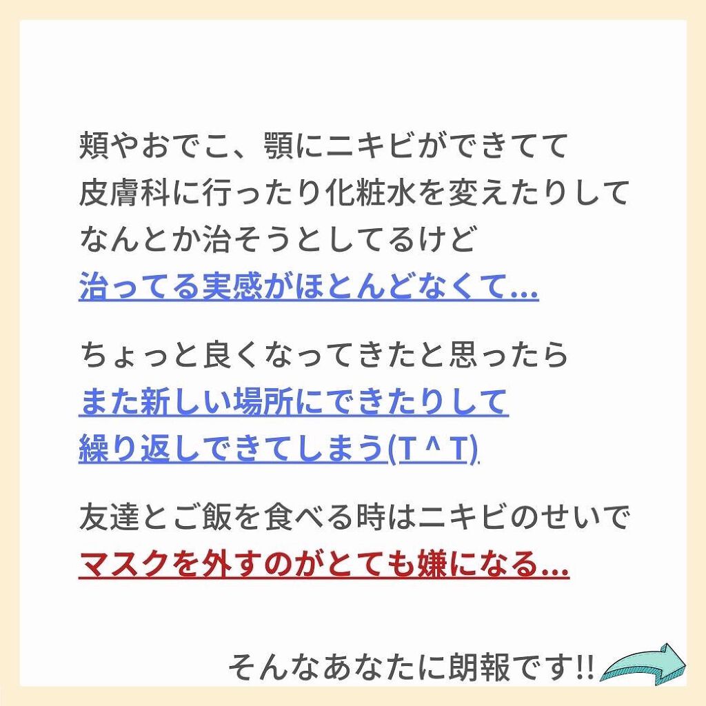 あなたの肌に合ったスキンケア💐コーくん先生 on LIPS 「アソコ刺激しちゃってください😳『よかった!!』『超タメになった..」(2枚目)