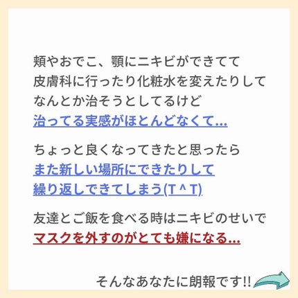 あなたの肌に合ったスキンケア💐コーくん先生 on LIPS 「アソコ刺激しちゃってください😳『よかった!!』『超タメになった..」(2枚目)