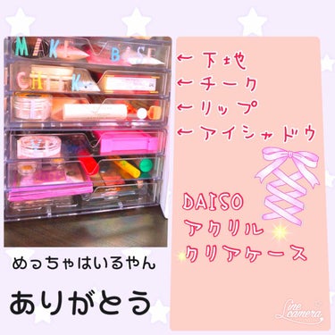 3段式クリアーケース/DAISO/その他化粧小物を使ったクチコミ（1枚目）