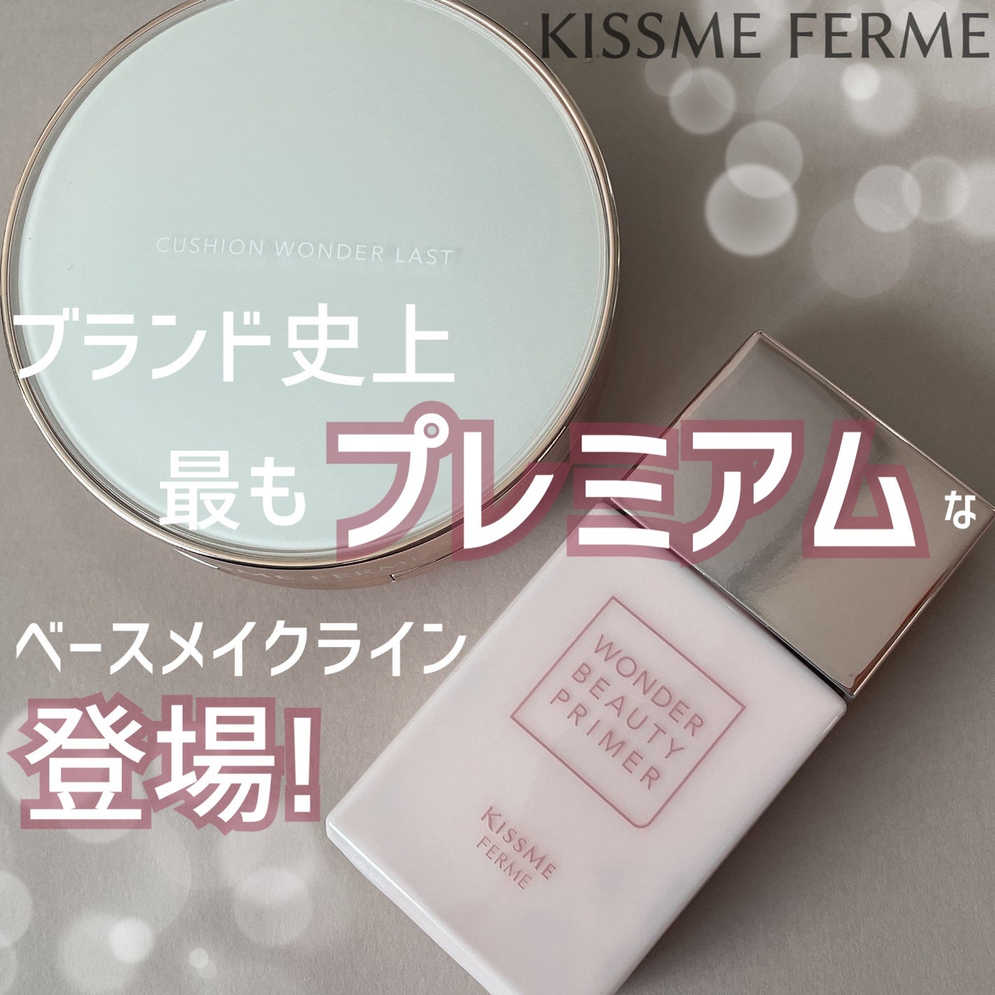 キスミー フェルム クッションワンダーラストSP/キスミー フェルム/クッションファンデーションを使ったクチコミ(1枚目)