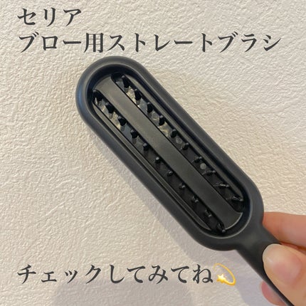 ブロー用ストレートブラシ/セリア/ヘアブラシを使ったクチコミ(3枚目)