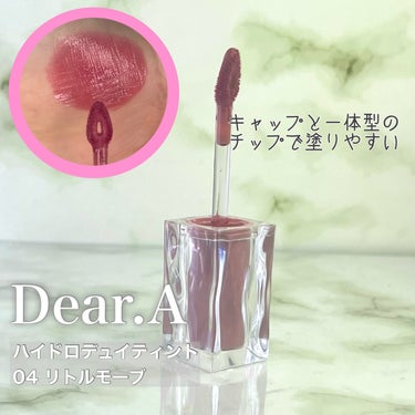 ハイドロデュイティント 04. リトルモーブ/Dear.A/口紅を使ったクチコミ（3枚目）