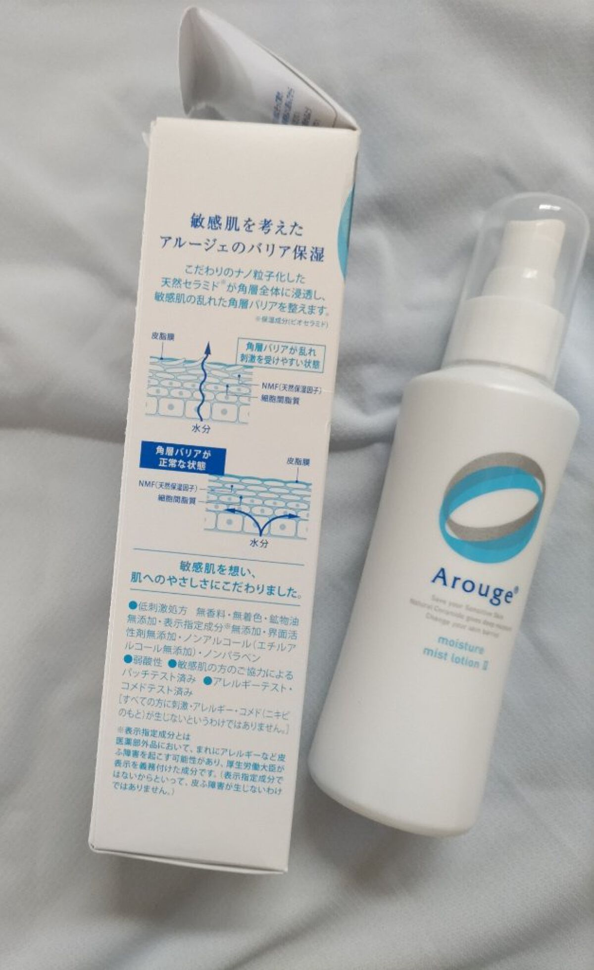 モイスチャー ミストローションII（しっとり）/アルージェ/ミスト状化粧水を使ったクチコミ（2枚目）