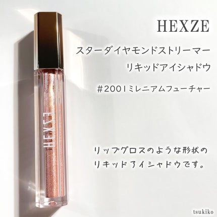 スターダイヤモンドストリーマーリキッドアイシャドウ/HEXZE(ヘックスゼ)/リキッドアイシャドウを使ったクチコミ(2枚目)