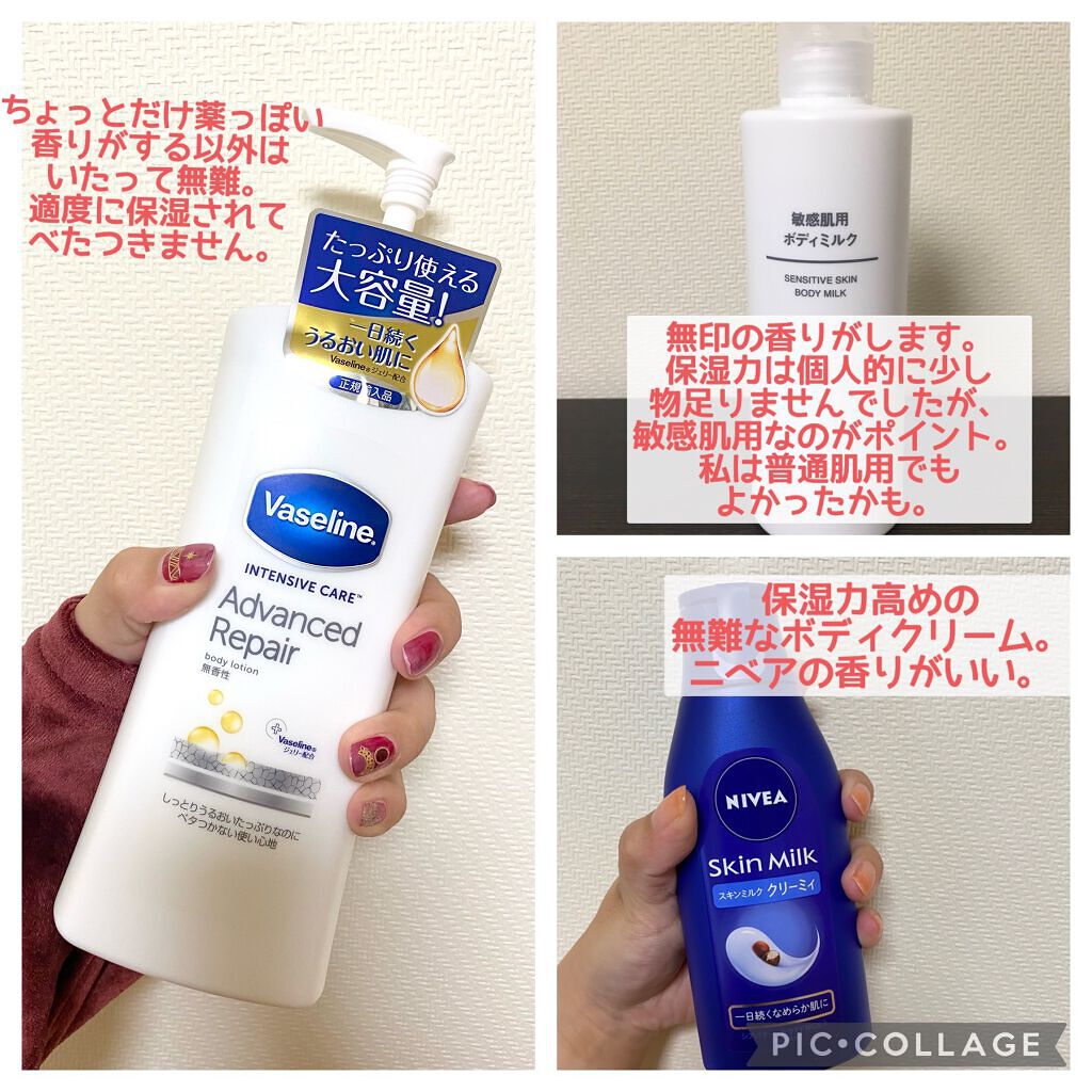 敏感肌用 ボディミルク/無印良品/ボディミルクを使ったクチコミ(2枚目)