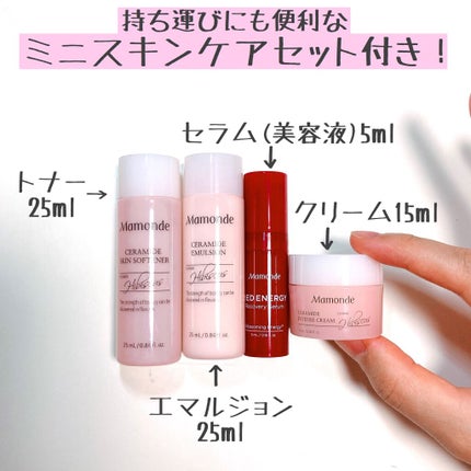 モイスチャーセラミド2種セット/Mamonde/化粧水を使ったクチコミ(3枚目)