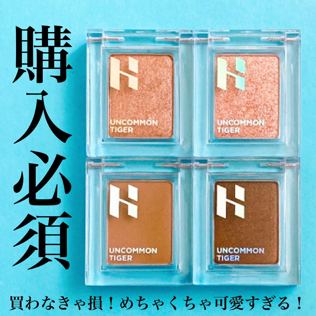 HOLIKA HOLIKA アンコモンタイガー ピースマッチングシャドウのクチコミ「\新色登場/普通じゃない#赤ちゃん猛獣 🐯
ホリカホリカの単色アイシャドウ✨

#yunaレビ.....」（1枚目）