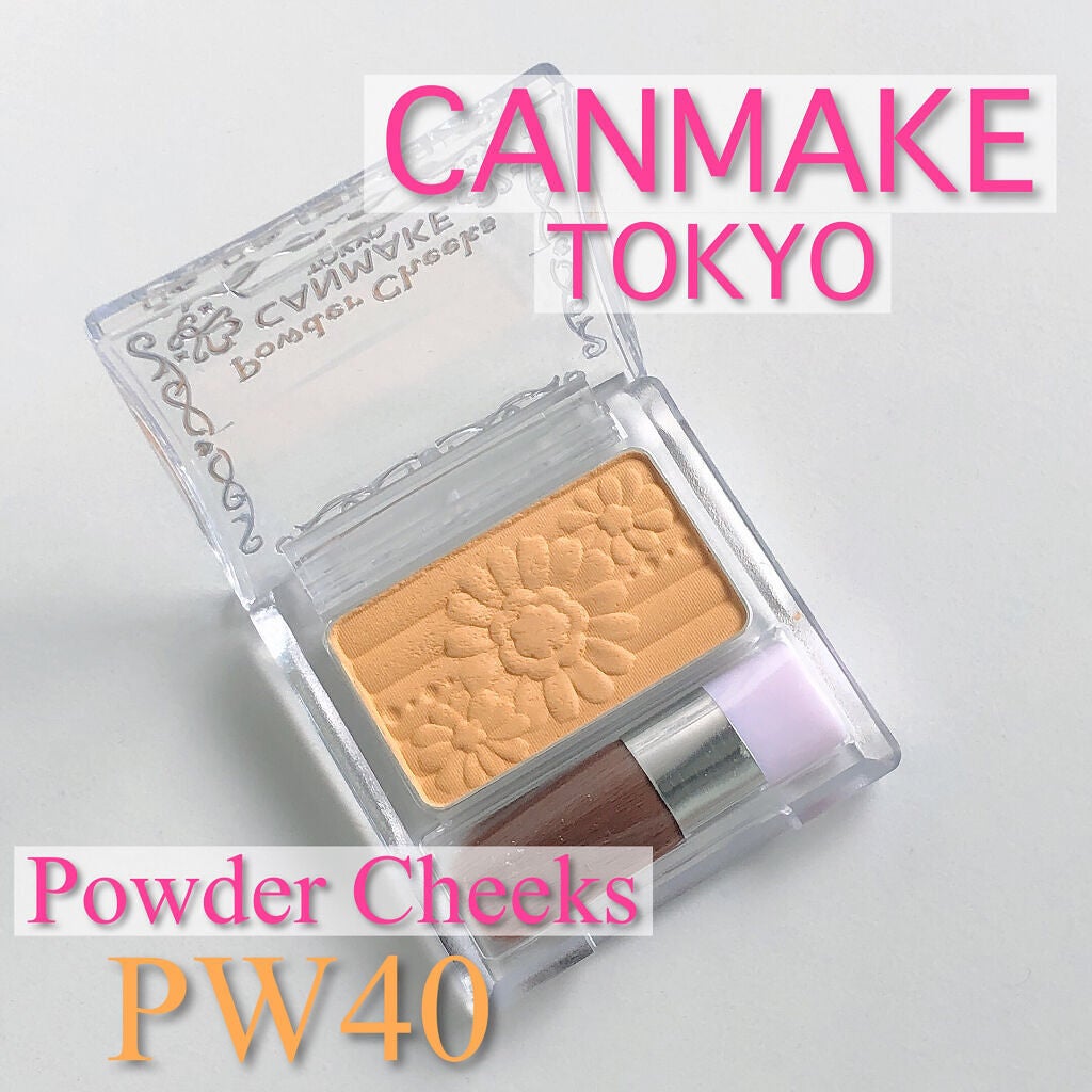 【旧品】パウダーチークス/キャンメイク/パウダーチークを使ったクチコミ(1枚目)