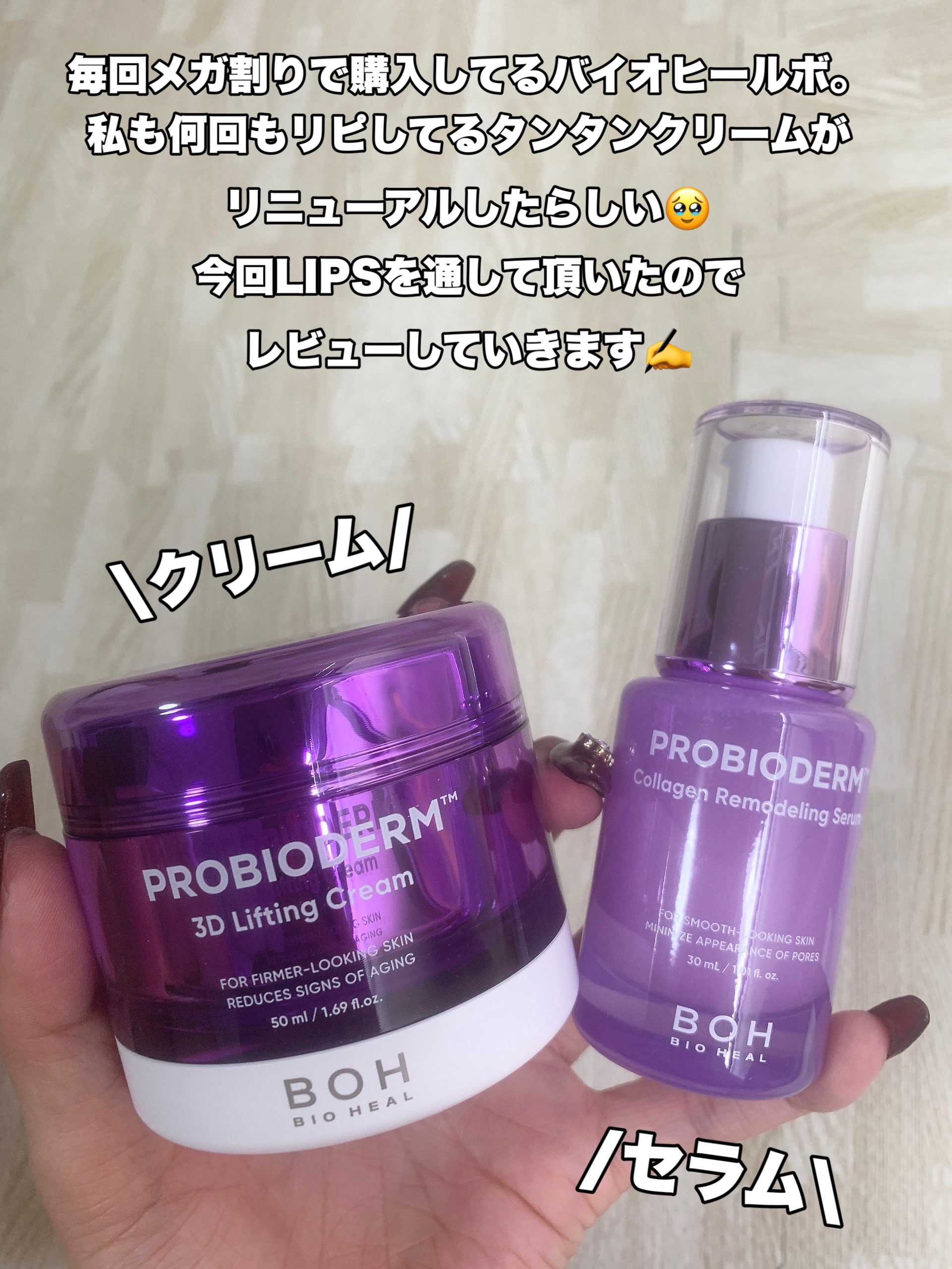 バイオヒールボ プロバイオダーム 3Dリフティングクリーム/BIOHEAL BOH/フェイスクリームを使ったクチコミ（2枚目）