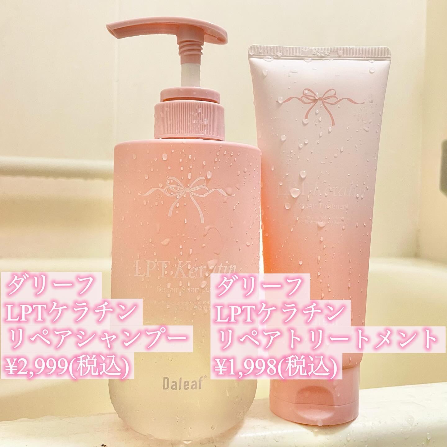 LPTケラチンリペアトリートメント/Daleaf/洗い流すヘアトリートメントを使ったクチコミ（2枚目）