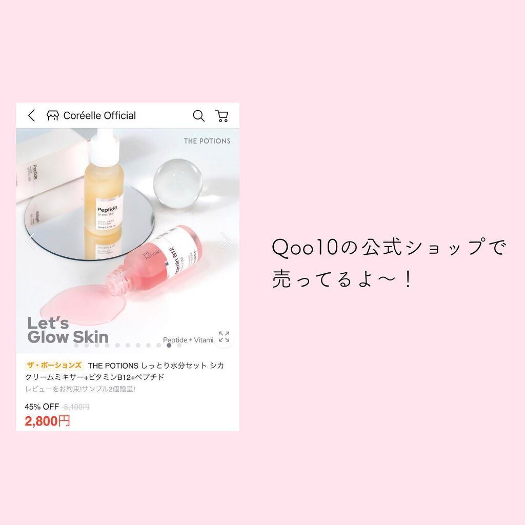 ビタミンB12アンプル/The Potions/美容液を使ったクチコミ(8枚目)