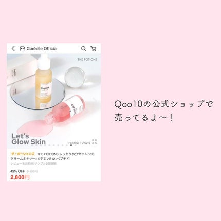 ビタミンB12アンプル/The Potions/美容液を使ったクチコミ(8枚目)