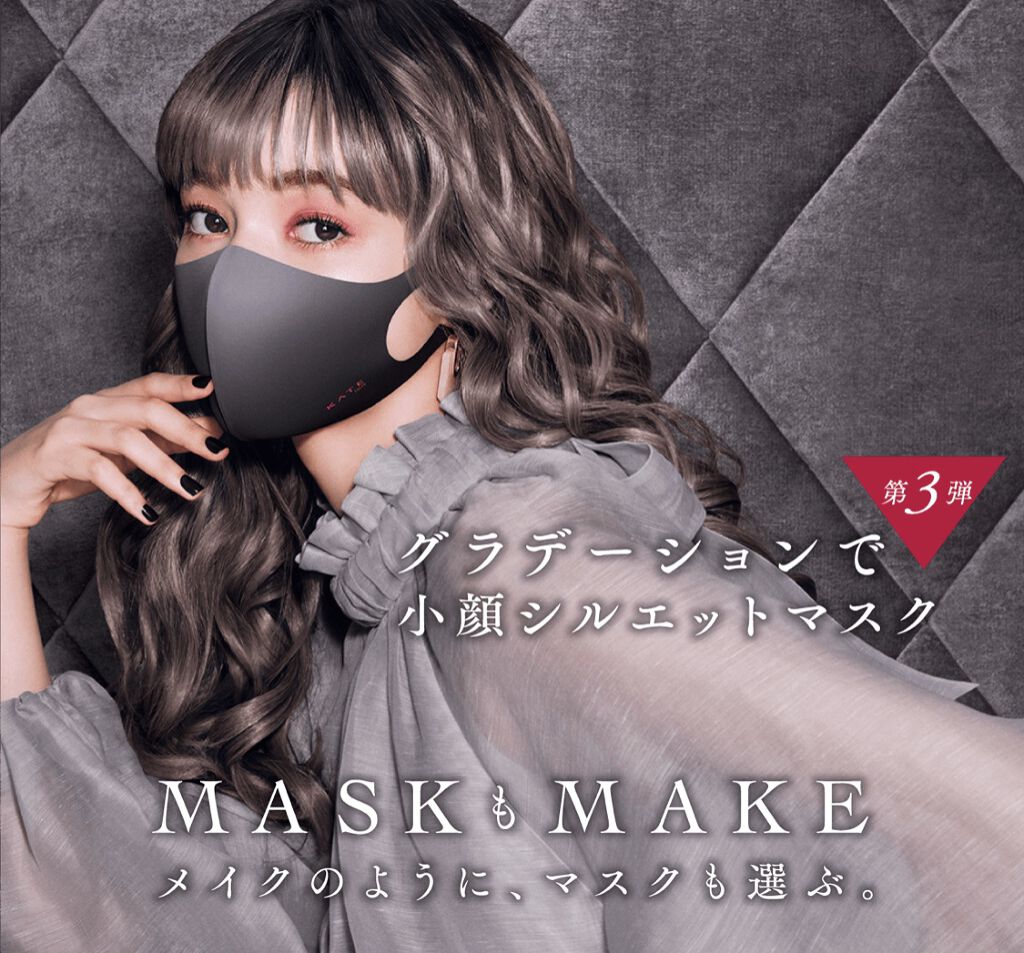 【バズり中】KATE MASK♡ ケイト様のマスク黒の衝撃セットになります 超人気KATE MASK♡ ケイト様のマスクセットになります - メルカリ