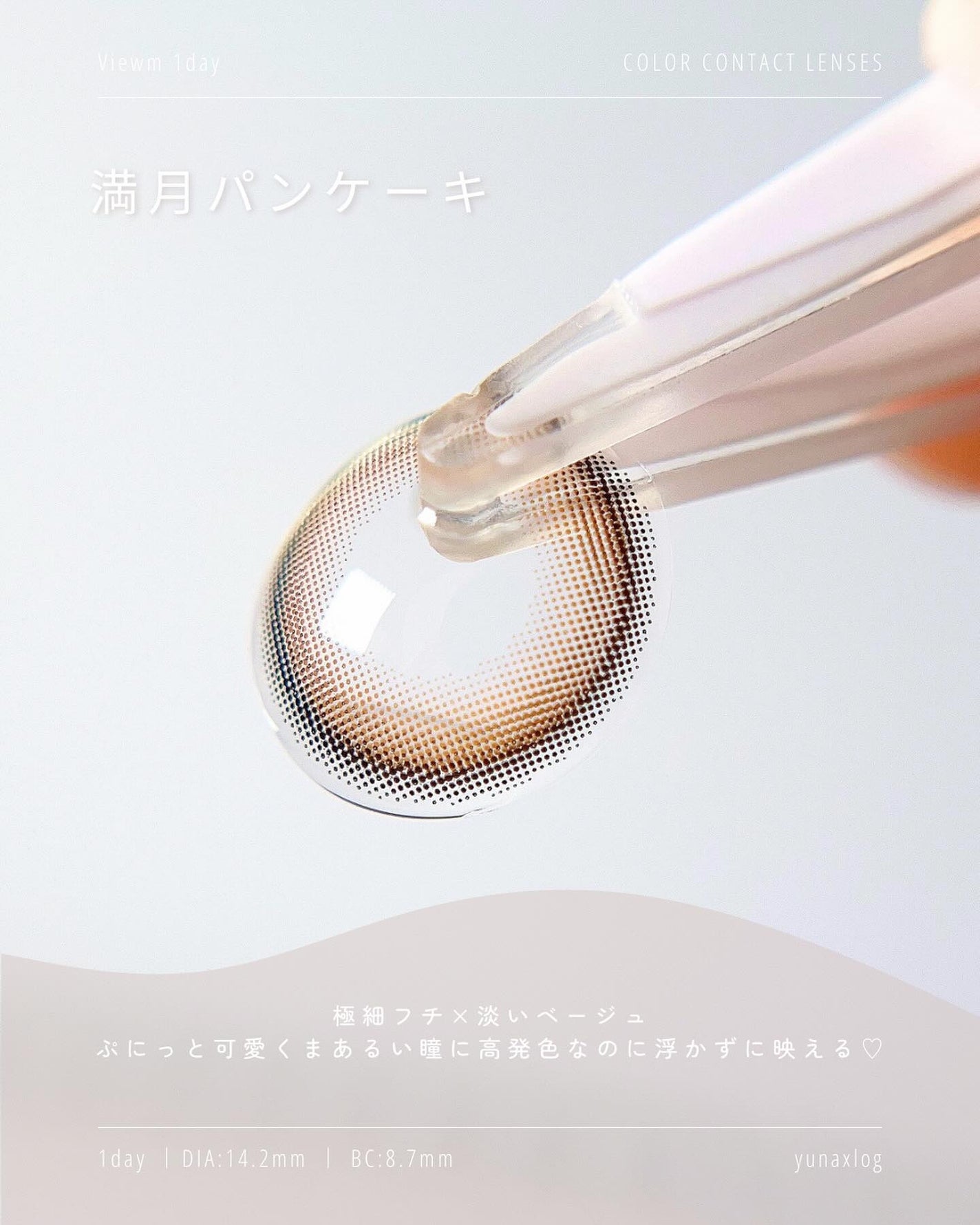 ビュームワンデー/ビューム/ワンデー(1DAY)カラコンを使ったクチコミ(3枚目)