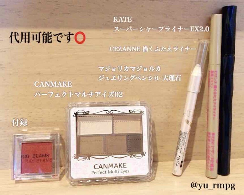 ジュエリングペンシル/MAJOLICA MAJORCA/ペンシルアイライナーを使ったクチコミ(3枚目)