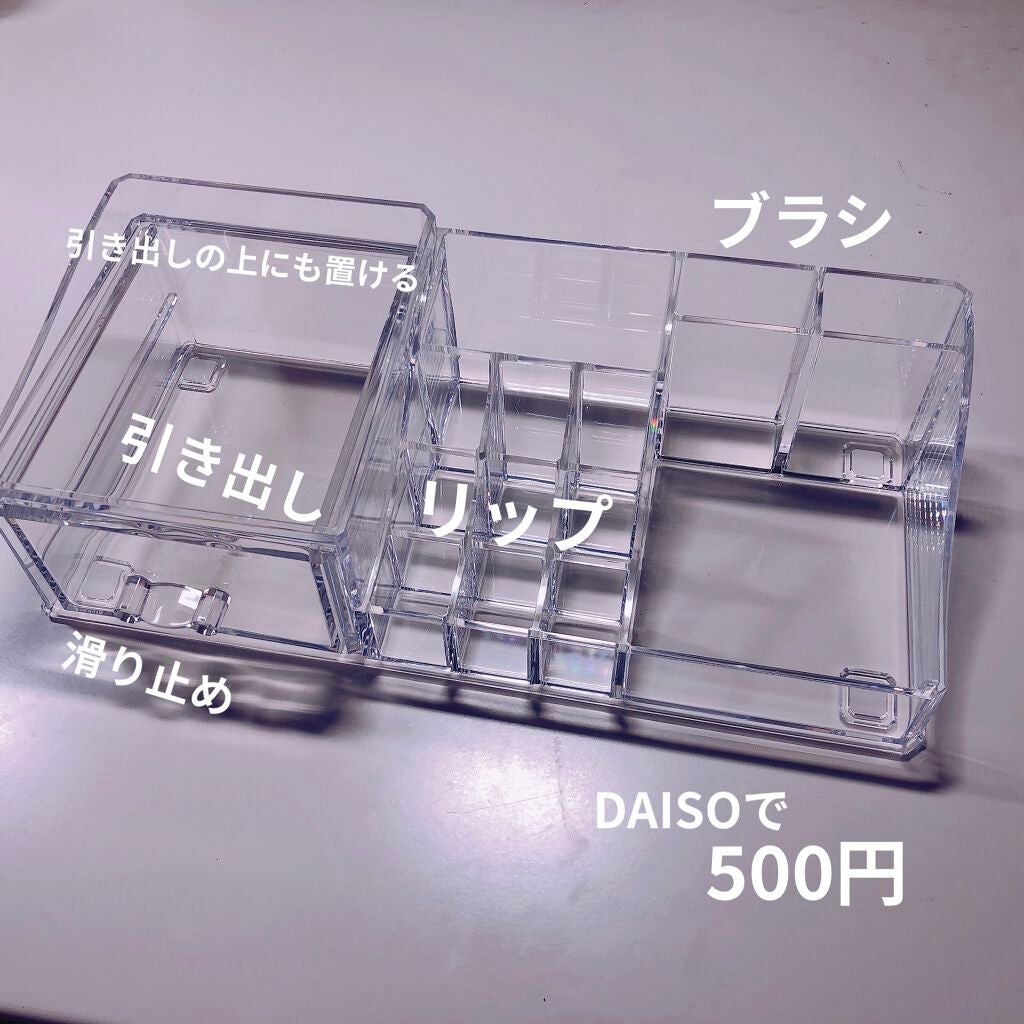 化粧収納ケース 引き出し付き/DAISO/その他を使ったクチコミ(3枚目)