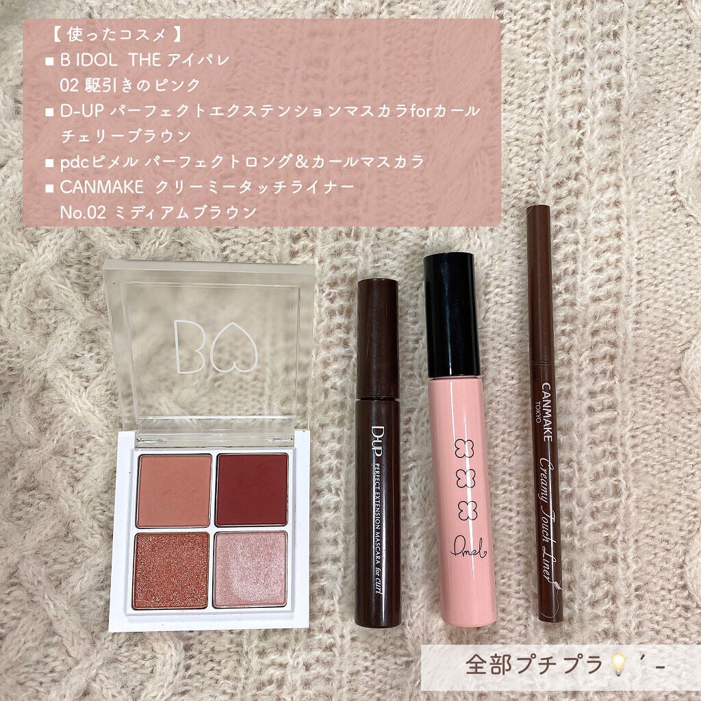 クリーミータッチライナー/キャンメイク/ジェルアイライナーを使ったクチコミ(2枚目)