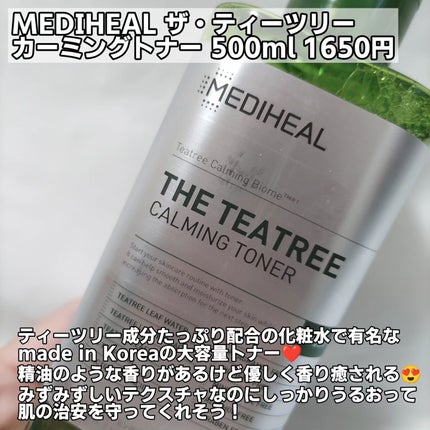 MEDIHEAL THE ティーツリー カーミング トナーのクチコミ「LIPS購入品⭕
メディヒール
ザ・ティーツリーカーミングトナー
500ml1650円
ポイ.....」(2枚目)