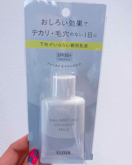 エリクシール ルフレ バランシング おしろいミルク/エリクシール/乳液を使ったクチコミ(1枚目)