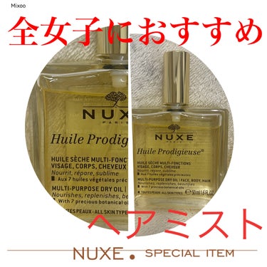 プロディジュー オイル 50ml/ニュクス/フェイスオイルの画像