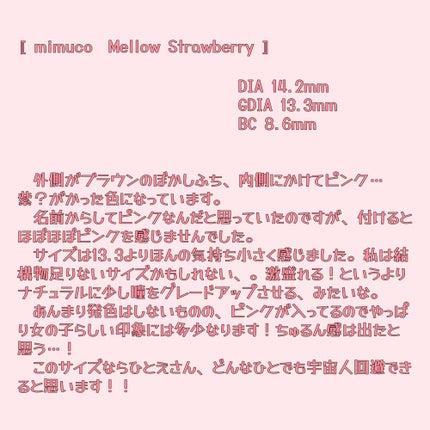 mimuco 1day/mimuco/ワンデー(1DAY)カラコンを使ったクチコミ(9枚目)