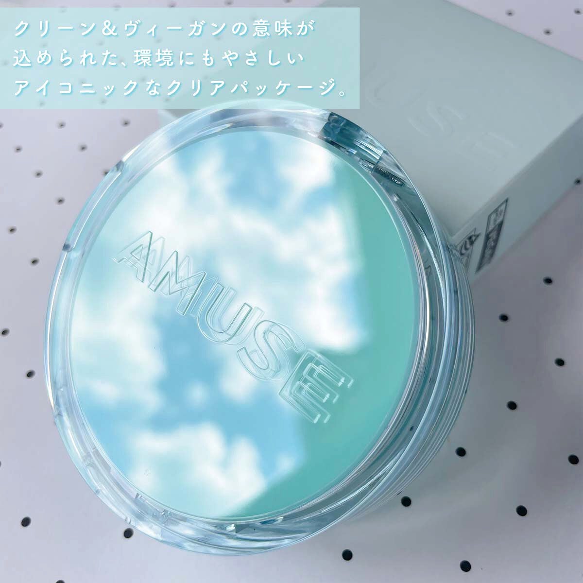 メタフィットヴィーガンクッション/AMUSE/クッションファンデーションを使ったクチコミ(7枚目)