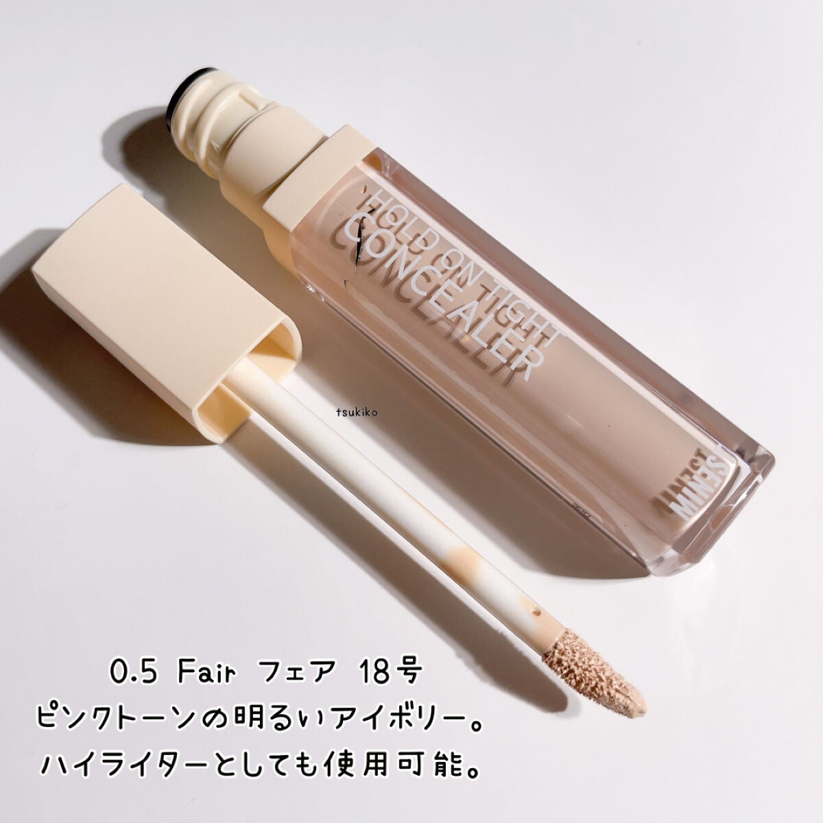 ホールドオンタイトコンシーラー/MINEST/リキッドコンシーラーを使ったクチコミ(4枚目)