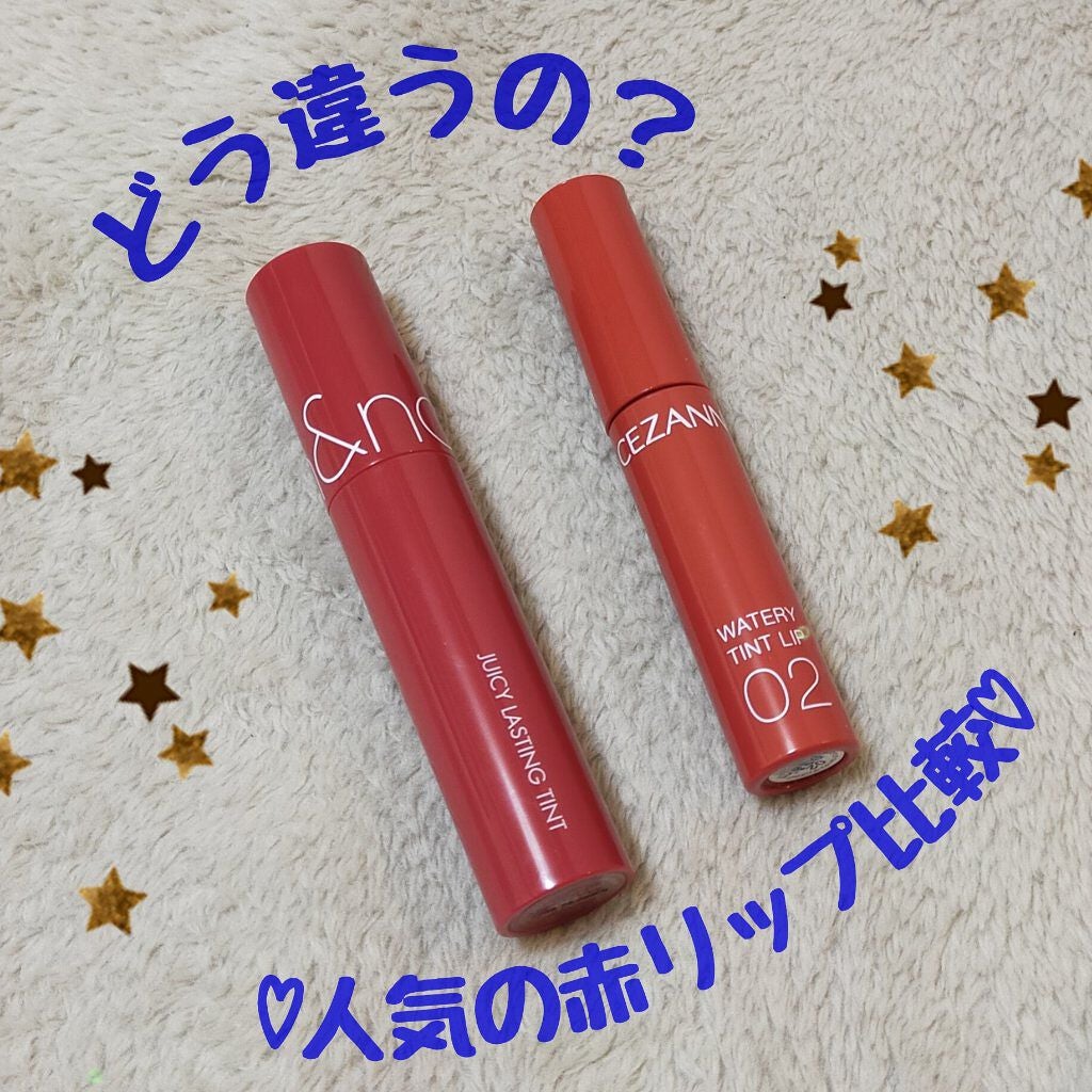 ジューシーラスティングティント/rom&nd/リップティントを使ったクチコミ(1枚目)